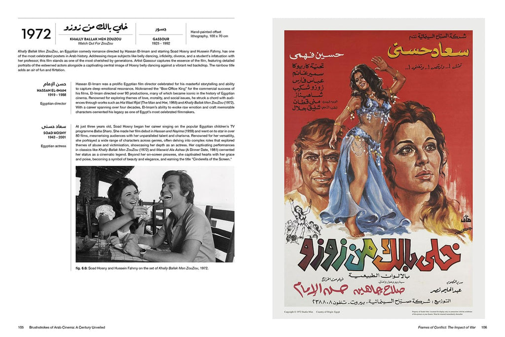 Brushstrokes of Arab Cinema A Century Unveiled