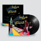 Sharayet el disco