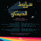 Sharayet el disco